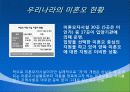 [미혼모 복지] 미혼모의 정의, 실태, 복지서비스 현황, 문제점 및 개선방안 (2012년 추천 우수) 14페이지