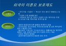 [미혼모 복지] 미혼모의 정의, 실태, 복지서비스 현황, 문제점 및 개선방안 (2012년 추천 우수) 15페이지