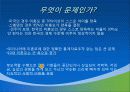 [미혼모 복지] 미혼모의 정의, 실태, 복지서비스 현황, 문제점 및 개선방안 (2012년 추천 우수) 17페이지