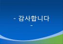 [미혼모 복지] 미혼모의 정의, 실태, 복지서비스 현황, 문제점 및 개선방안 (2012년 추천 우수) 22페이지