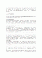 [노인 소비자 보호] 노인 소비자 피해 현황 및 사례와 문제점 및 해결방안 (2012년 추천 우수) 33페이지