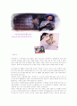 [감상문] 벽을 뚫는 남자 (2012년 추천 우수) 8페이지
