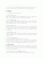 [감상문] 벽을 뚫는 남자 (2012년 추천 우수) 9페이지