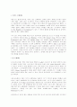 [감상문] 벽을 뚫는 남자 (2012년 추천 우수) 10페이지