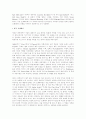 [감상문] 벽을 뚫는 남자 (2012년 추천 우수) 11페이지