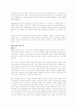[감상문] 벽을 뚫는 남자 (2012년 추천 우수) 13페이지