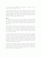 [감상문] 벽을 뚫는 남자 (2012년 추천 우수) 14페이지