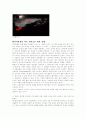 [감상문] 벽을 뚫는 남자 (2012년 추천 우수) 18페이지
