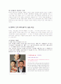 [감상문] 벽을 뚫는 남자 (2012년 추천 우수) 20페이지
