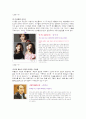 [감상문] 벽을 뚫는 남자 (2012년 추천 우수) 21페이지