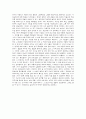 [감상문] 벽을 뚫는 남자 (2012년 추천 우수) 26페이지