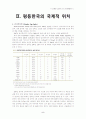 [남녀불평등] 남녀평등 개념, 의미, 특징, 사례, 문제점 및 남녀불평등에 대한 우리의 견해 (2012년 추천 우수) 8페이지
