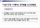 [가족복지] 한국사회의 이혼의 현황과 문제점 및 이혼가정 복지 방안 (2012년 추천 우수) 19페이지