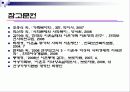 [가족복지] 한국사회의 이혼의 현황과 문제점 및 이혼가정 복지 방안 (2012년 추천 우수) 35페이지