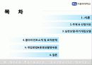 [실천기술론] 실사례를 통해 살펴본 위기개입모델에 대한 모든 것 - 성폭행 피해 아동과 위기개입 (2012년 추천 우수) 2페이지