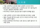 [실천기술론] 실사례를 통해 살펴본 위기개입모델에 대한 모든 것 - 성폭행 피해 아동과 위기개입 (2012년 추천 우수) 4페이지