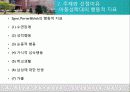 [실천기술론] 실사례를 통해 살펴본 위기개입모델에 대한 모든 것 - 성폭행 피해 아동과 위기개입 (2012년 추천 우수) 6페이지