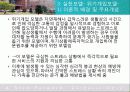 [실천기술론] 실사례를 통해 살펴본 위기개입모델에 대한 모든 것 - 성폭행 피해 아동과 위기개입 (2012년 추천 우수) 8페이지