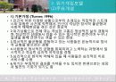 [실천기술론] 실사례를 통해 살펴본 위기개입모델에 대한 모든 것 - 성폭행 피해 아동과 위기개입 (2012년 추천 우수) 9페이지