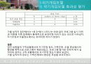 [실천기술론] 실사례를 통해 살펴본 위기개입모델에 대한 모든 것 - 성폭행 피해 아동과 위기개입 (2012년 추천 우수) 14페이지