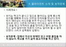 [실천기술론] 실사례를 통해 살펴본 위기개입모델에 대한 모든 것 - 성폭행 피해 아동과 위기개입 (2012년 추천 우수) 17페이지