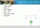 [실천기술론] 실사례를 통해 살펴본 위기개입모델에 대한 모든 것 - 성폭행 피해 아동과 위기개입 (2012년 추천 우수) 18페이지