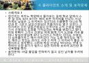 [실천기술론] 실사례를 통해 살펴본 위기개입모델에 대한 모든 것 - 성폭행 피해 아동과 위기개입 (2012년 추천 우수) 23페이지
