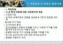 [실천기술론] 실사례를 통해 살펴본 위기개입모델에 대한 모든 것 - 성폭행 피해 아동과 위기개입 (2012년 추천 우수) 25페이지