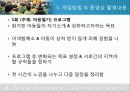 [실천기술론] 실사례를 통해 살펴본 위기개입모델에 대한 모든 것 - 성폭행 피해 아동과 위기개입 (2012년 추천 우수) 28페이지
