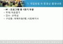 [실천기술론] 실사례를 통해 살펴본 위기개입모델에 대한 모든 것 - 성폭행 피해 아동과 위기개입 (2012년 추천 우수) 34페이지