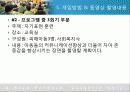 [실천기술론] 실사례를 통해 살펴본 위기개입모델에 대한 모든 것 - 성폭행 피해 아동과 위기개입 (2012년 추천 우수) 35페이지