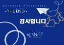[실천기술론] 실사례를 통해 살펴본 위기개입모델에 대한 모든 것 - 성폭행 피해 아동과 위기개입 (2012년 추천 우수) 40페이지
