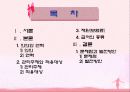 [사회복지정책론] 국민건강보험법의 의의, 특징, 장단점, 문제점 및 발전방향 제언 레포트 (2012년 추천) 2페이지