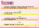 [사회복지정책론] 국민건강보험법의 의의, 특징, 장단점, 문제점 및 발전방향 제언 레포트 (2012년 추천) 4페이지