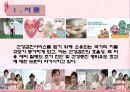 [사회복지정책론] 국민건강보험법의 의의, 특징, 장단점, 문제점 및 발전방향 제언 레포트 (2012년 추천) 5페이지