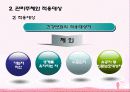 [사회복지정책론] 국민건강보험법의 의의, 특징, 장단점, 문제점 및 발전방향 제언 레포트 (2012년 추천) 10페이지