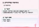 [사회복지정책론] 국민건강보험법의 의의, 특징, 장단점, 문제점 및 발전방향 제언 레포트 (2012년 추천) 11페이지