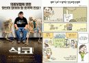 [사회복지정책론] 국민건강보험법의 의의, 특징, 장단점, 문제점 및 발전방향 제언 레포트 (2012년 추천) 22페이지
