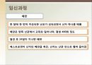 [성심리학] 임신과정, 수유, 피임, 낙태에 대한 모든 것 (2012년 추천 우수) 4페이지