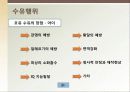 [성심리학] 임신과정, 수유, 피임, 낙태에 대한 모든 것 (2012년 추천 우수) 14페이지