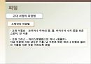 [성심리학] 임신과정, 수유, 피임, 낙태에 대한 모든 것 (2012년 추천 우수) 20페이지