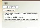 [성심리학] 임신과정, 수유, 피임, 낙태에 대한 모든 것 (2012년 추천 우수) 21페이지