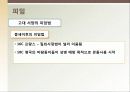 [성심리학] 임신과정, 수유, 피임, 낙태에 대한 모든 것 (2012년 추천 우수) 23페이지