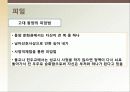 [성심리학] 임신과정, 수유, 피임, 낙태에 대한 모든 것 (2012년 추천 우수) 24페이지