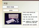 [성심리학] 임신과정, 수유, 피임, 낙태에 대한 모든 것 (2012년 추천 우수) 25페이지