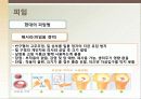 [성심리학] 임신과정, 수유, 피임, 낙태에 대한 모든 것 (2012년 추천 우수) 28페이지