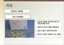 [성심리학] 임신과정, 수유, 피임, 낙태에 대한 모든 것 (2012년 추천 우수) 31페이지