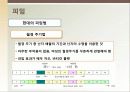 [성심리학] 임신과정, 수유, 피임, 낙태에 대한 모든 것 (2012년 추천 우수) 34페이지