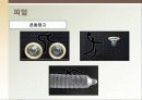 [성심리학] 임신과정, 수유, 피임, 낙태에 대한 모든 것 (2012년 추천 우수) 37페이지