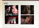 [성심리학] 임신과정, 수유, 피임, 낙태에 대한 모든 것 (2012년 추천 우수) 39페이지